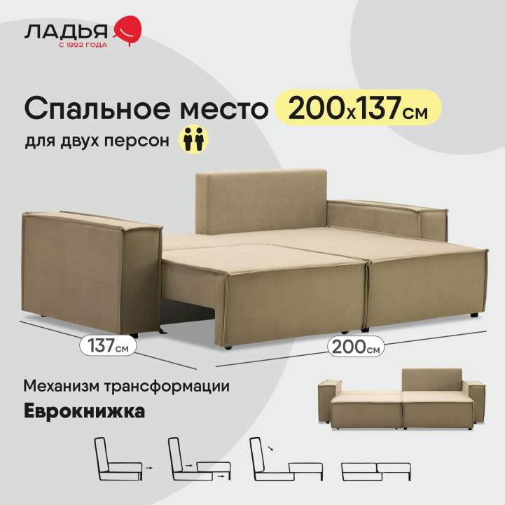 Угловой диван Фабио Бежевый велюр