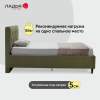 Селина 160 Confetti Olive
