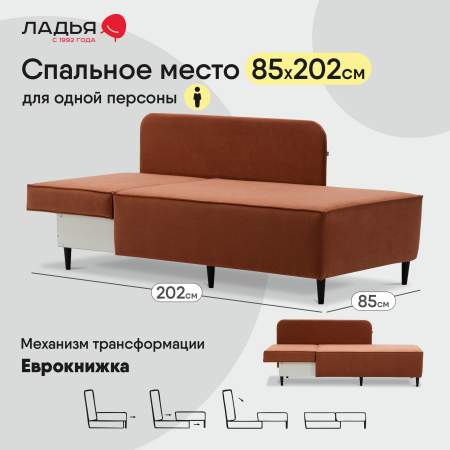 Угловая кушетка левая Элфи Терракотовый велюр