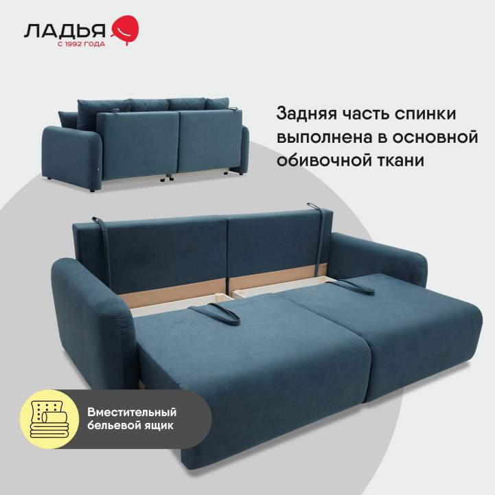 Прямой диван Волда Индиго велюр