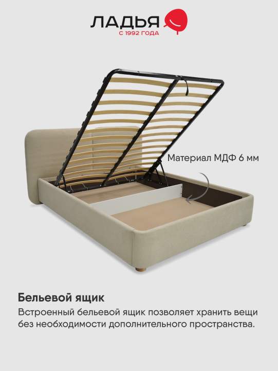 Двуспальная кровать Фрейя 160 с подъемным механизмом бежевый велюр