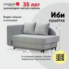 Угловая кушетка левая Иби Серебристый велюр