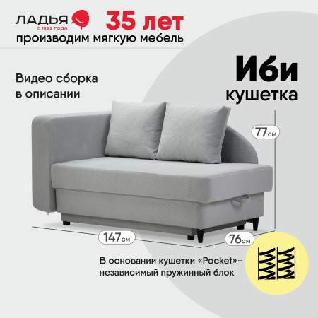 Угловая кушетка левая Иби Серебристый велюр