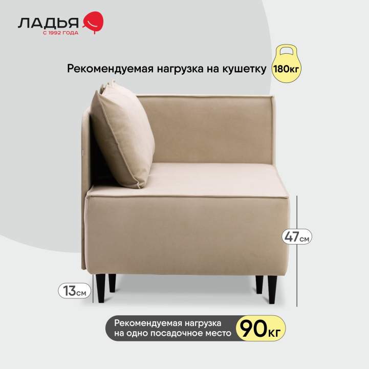 Угловая кушетка правая Элфи бежевый велюр