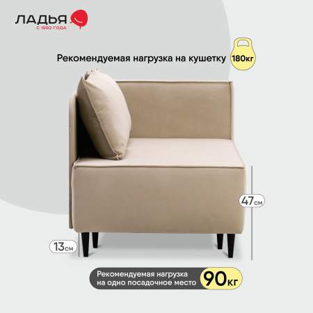 Угловая кушетка правая Элфи бежевый велюр