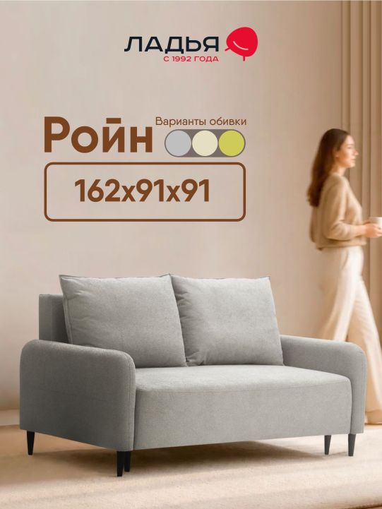 Прямой мини диван Ройн 140 светло-серый велюр