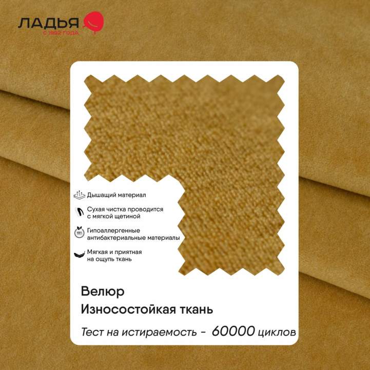 Угловой диван правый Коста Горчичный велюр