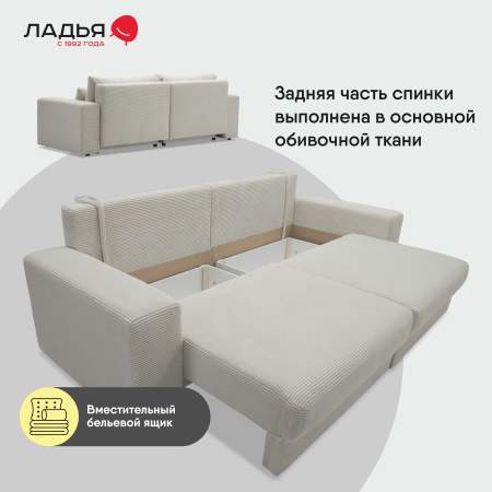 Прямой диван Рица Молочный кремовый велюр 