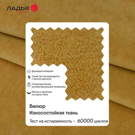 Угловой диван Вебер Горчичный велюр Уцененный