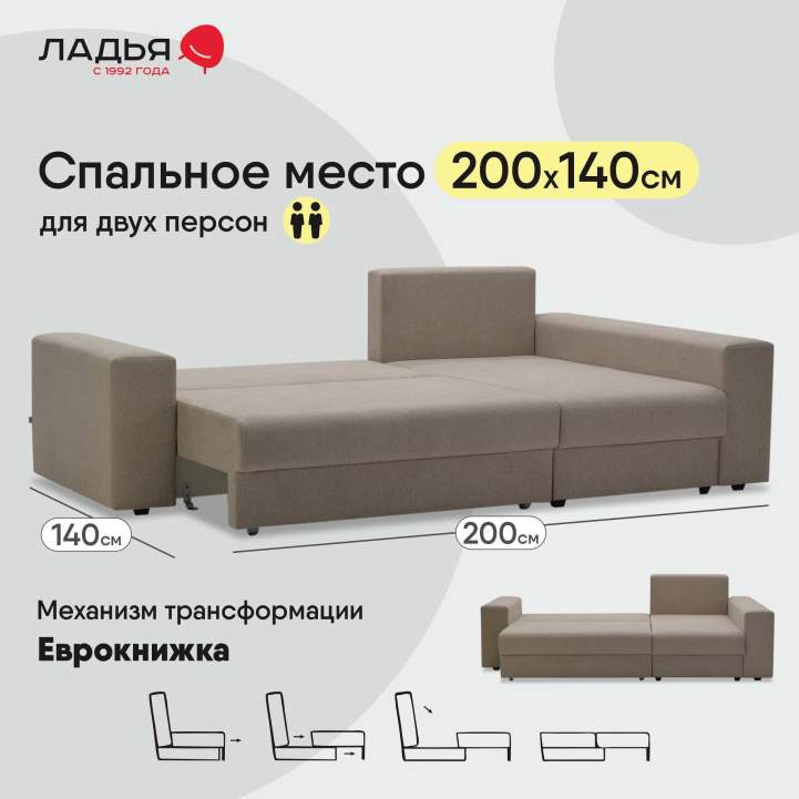 Угловой диван правый Майами бежевый шенилл 