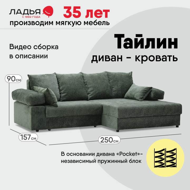 Угловой диван правый Тайлин Зеленый шенилл