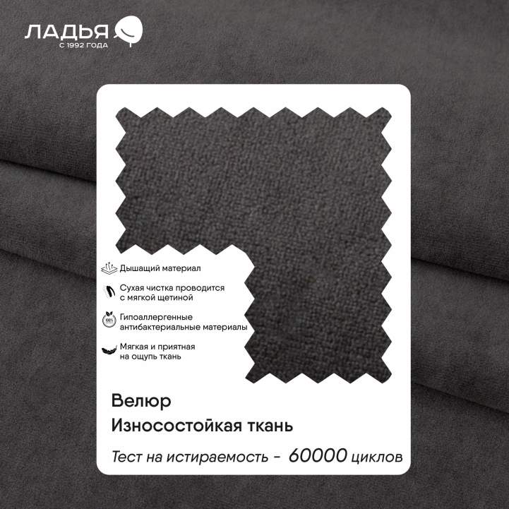 Угловой диван правый Майами Оникс велюр