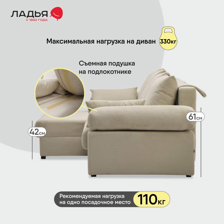 Угловой диван левый Тайлин кремовый велюр