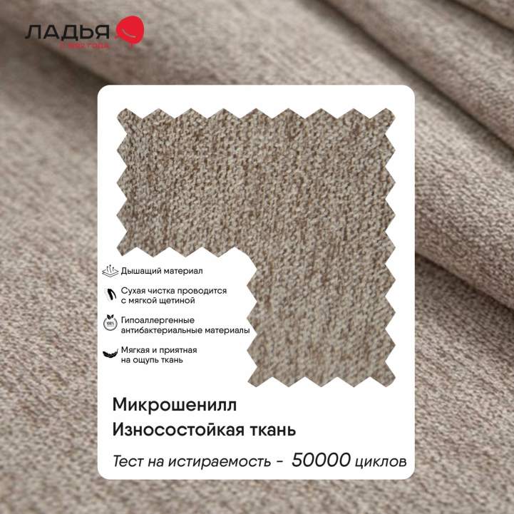 Прямой диван Майами Бежевый шенилл