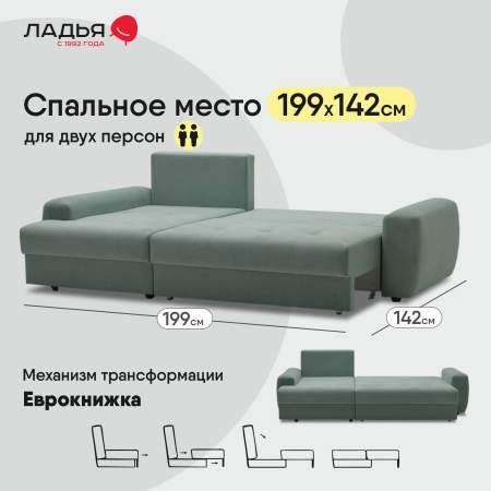 Угловой диван левый Коста Бирюзовый велюр