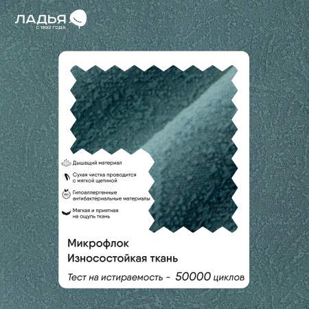 Угловая кушетка левая Иби Мятный велюр