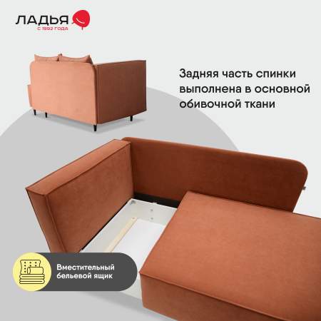 Угловая кушетка левая Элфи Терракотовый велюр
