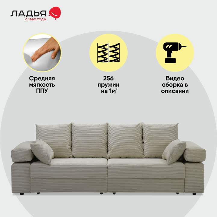 Прямой диван Тайлин Молочный кремовый велюр