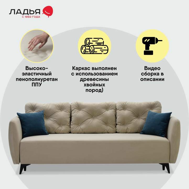 Прямой диван Тиволи Айвори велюр 