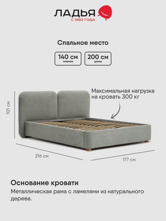 Двуспальная кровать Фрейя 140 без механизма серый велюр