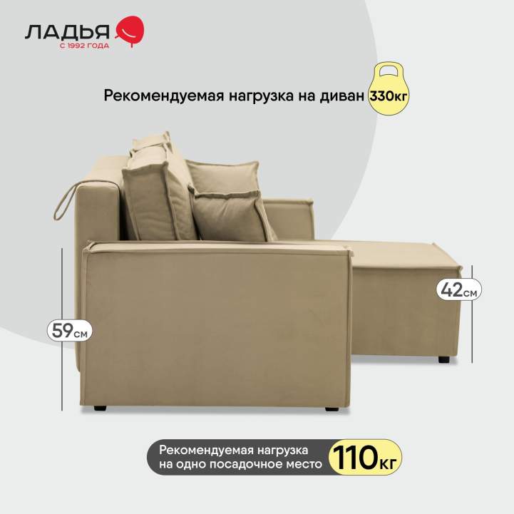 Угловой диван Фабио Бежевый велюр