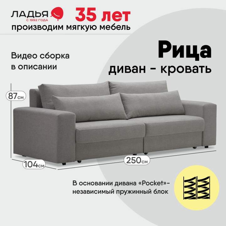 Прямой диван Рица Серо-фиолетовый меланж рогожка 