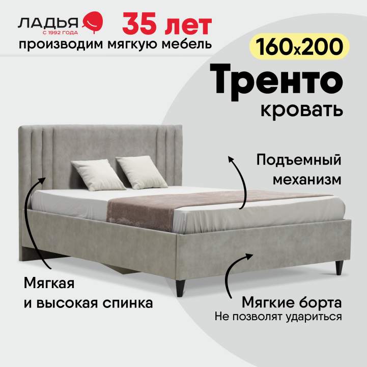 Двуспальная кровать Тренто 160 светло-серый велюр