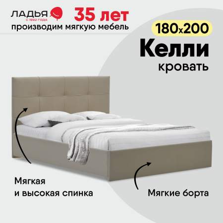 Келли 180 Ultra Sand