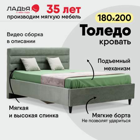 Толедо 180 Venera 14