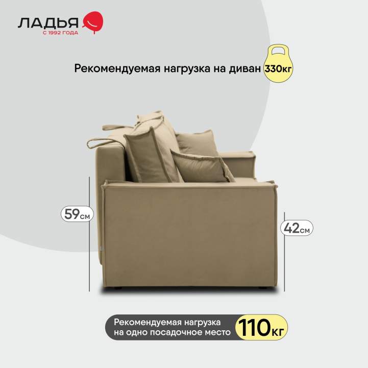 Прямой диван Фабио Бежевый велюр