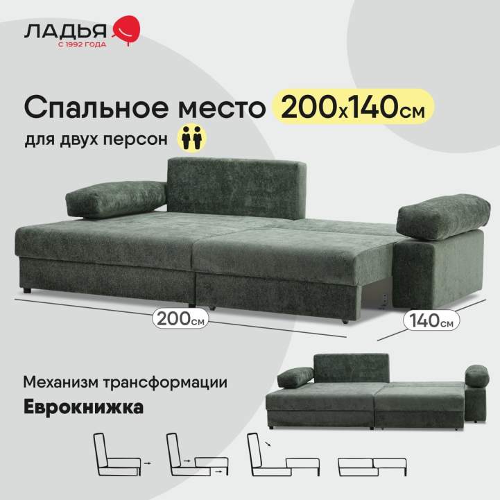 Угловой диван левый Тайлин Зеленый шенилл