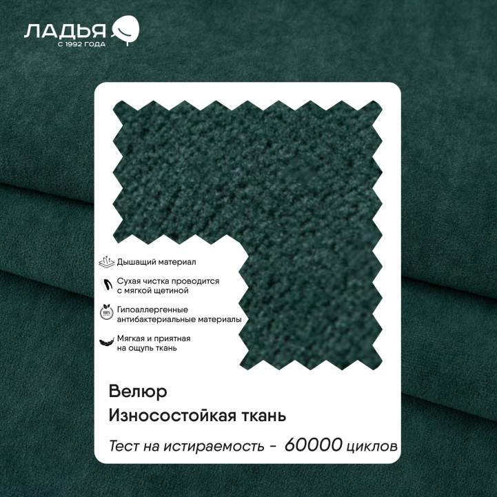 Кресло Авиньон Изумрудный велюр