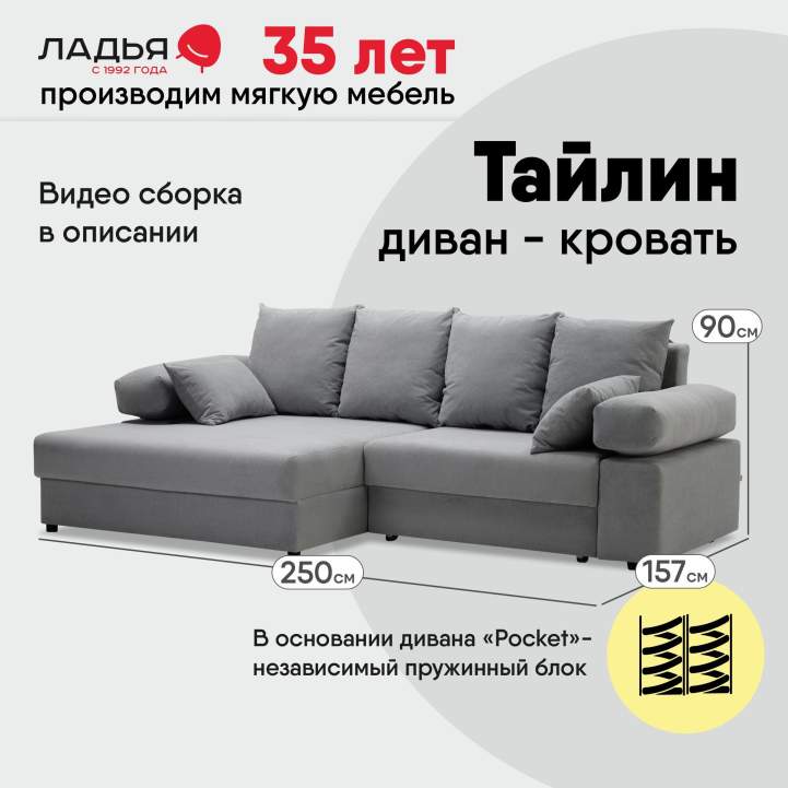 Угловой диван левый Тайлин Дымчатый серый велюр 