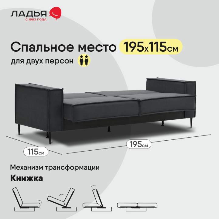 Прямой диван Авиньон Серый велюр