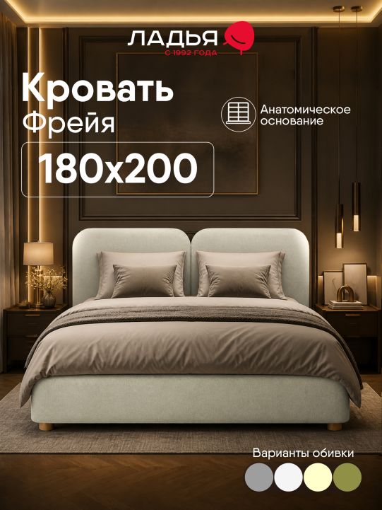 Двуспальная кровать Фрейя 180 без подъемного механизма светло-серый велюр