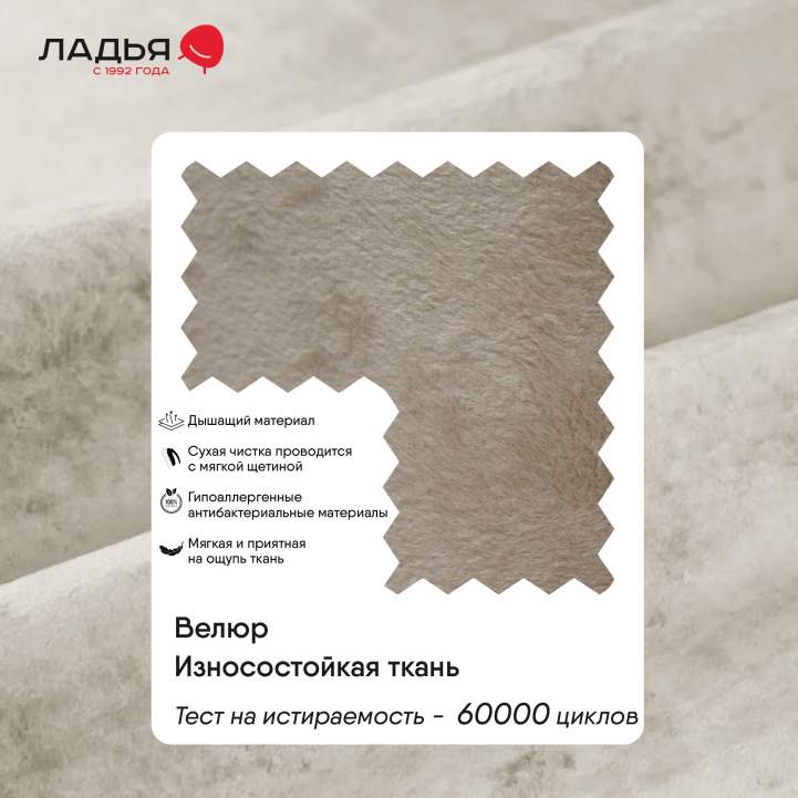 Прямой мини диван Касита 120 Жемчужно-бежевый велюр