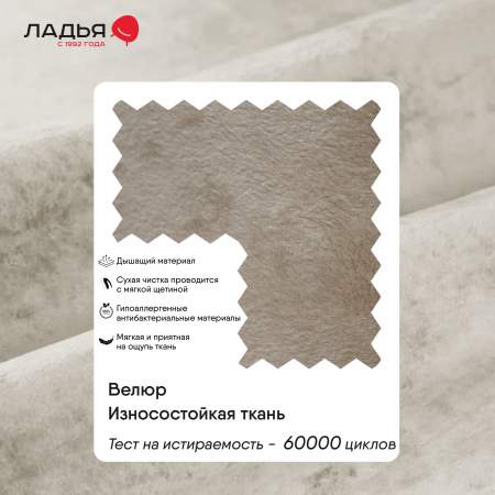 Прямой мини диван Касита 120 Жемчужно-бежевый велюр