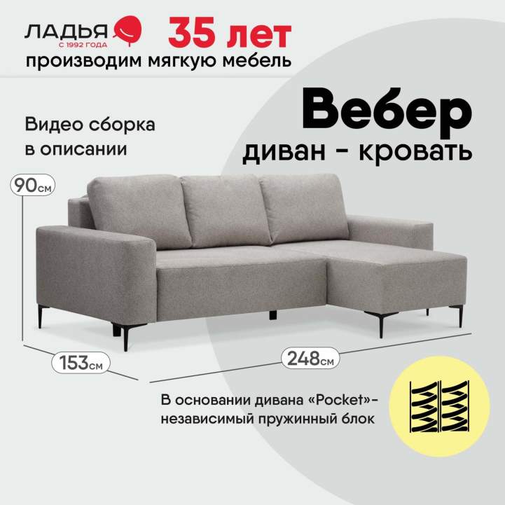 Угловой диван Вебер Грейж велюр