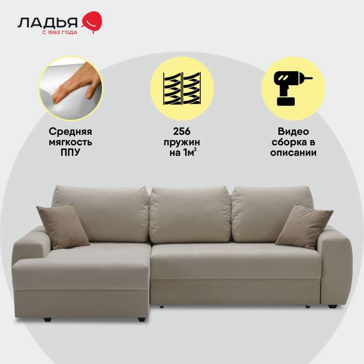 Угловой диван левый Коста Айвори велюр