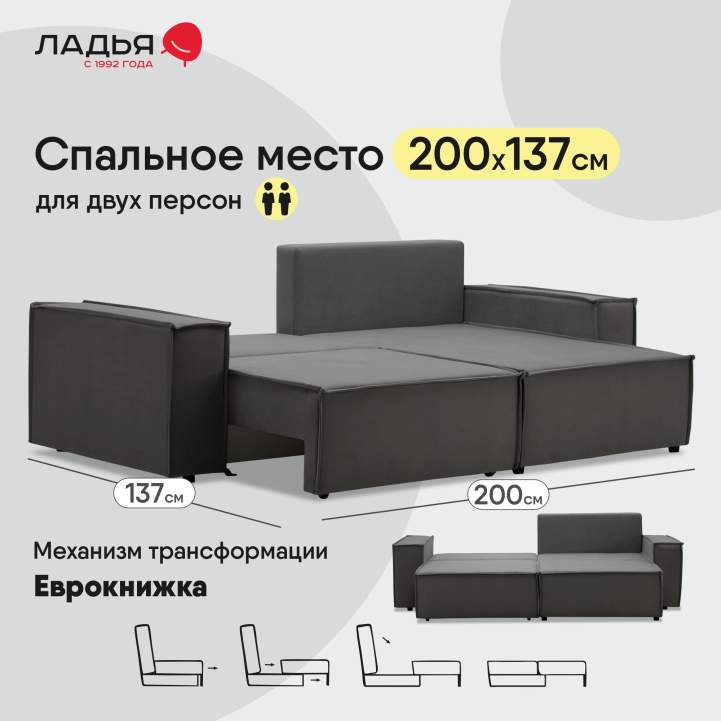 Угловой диван Фабио Cерый велюр