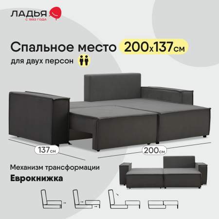 Угловой диван Фабио Cерый велюр