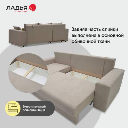 Угловой диван левый Майами Бежевый шенилл 