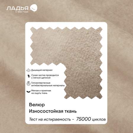 Прямой мини диван Касита 140 бежевый велюр