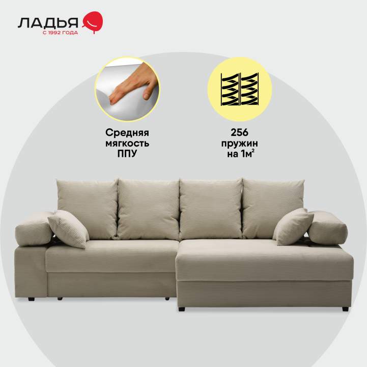 Угловой диван правый Тайлин кремовый велюр 