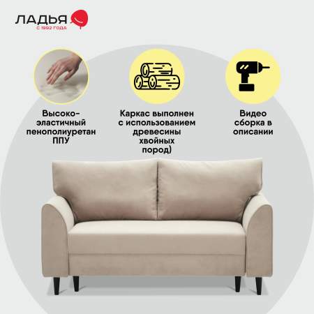 Прямой мини диван Касита 120 бежевый велюр