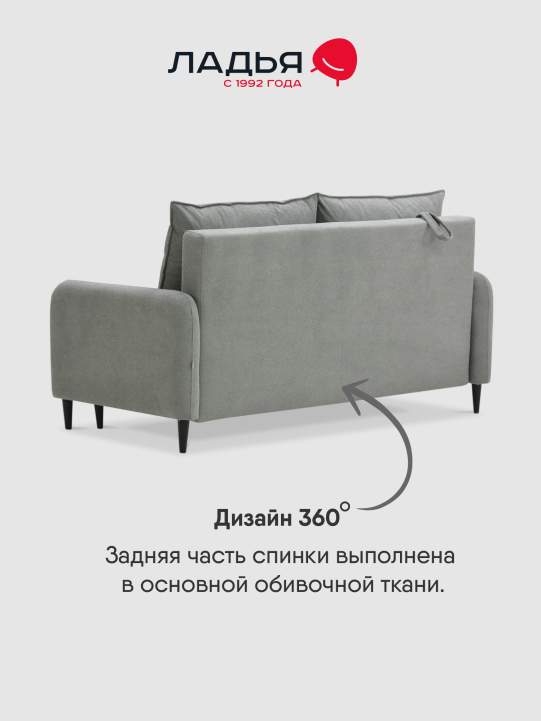 Прямой мини диван Ройн 120 серый велюр