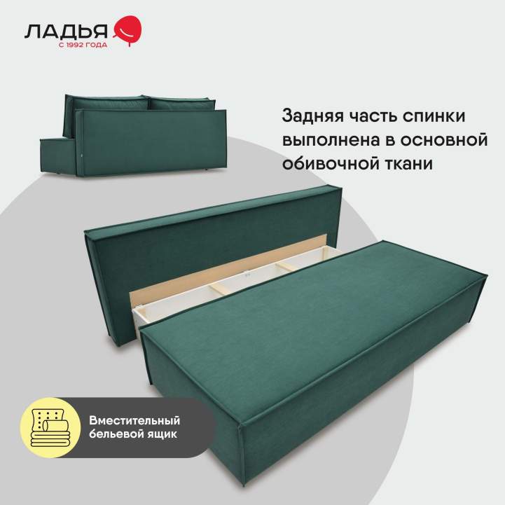 Прямой диван Фабио Fit Изумрудный велюр