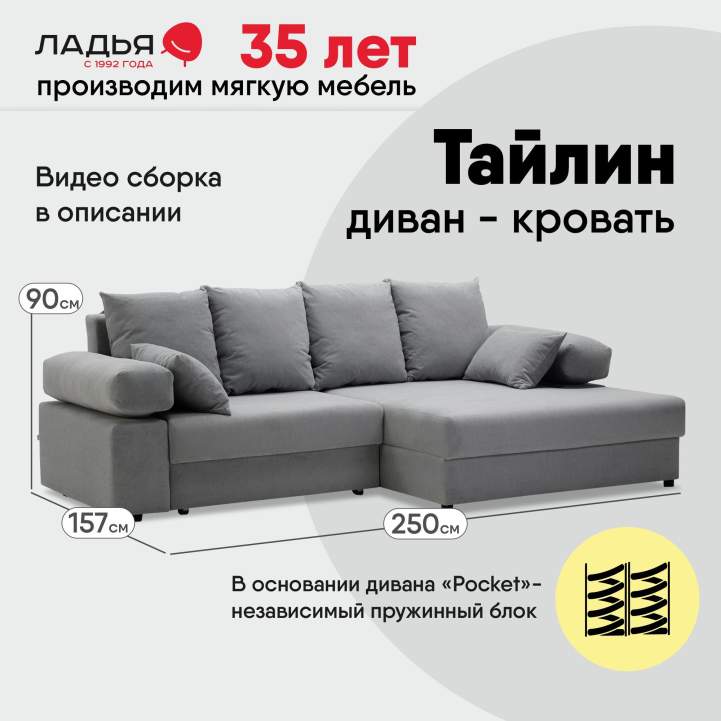 Угловой диван правый Тайлин Дымчатый серый велюр 