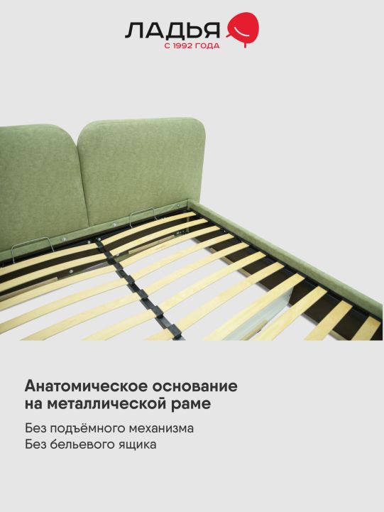 Двуспальная кровать Фрейя 160 без подъемного механизма светло-зеленый велюр