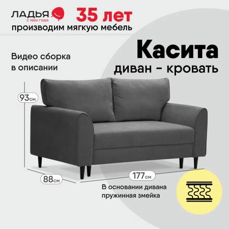 Прямой мини диван Касита 140 серый букле Уцененный